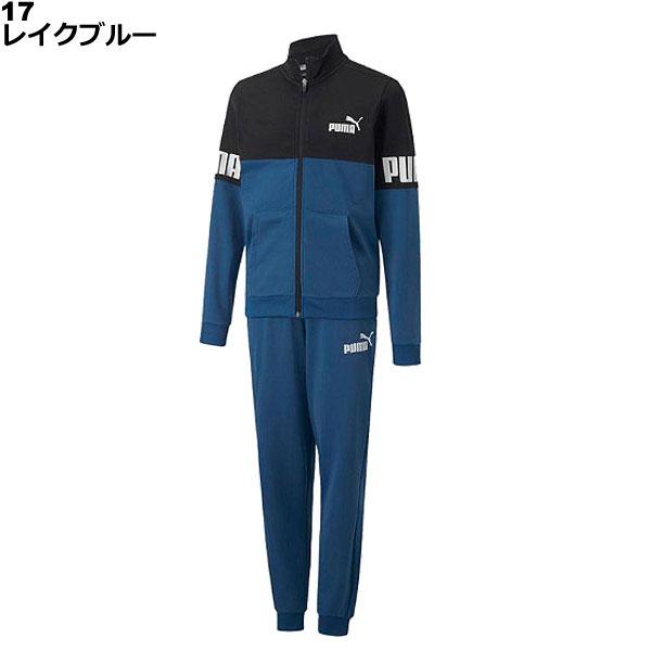 PUMA ジャージ Lauren Conrad プーマ PUMA ジュニア ジャージ 上下セット 672658