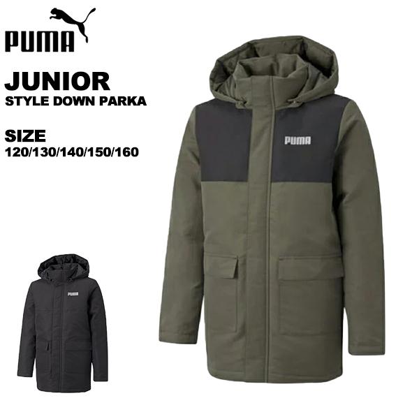 プーマ puma ジュニア アウター ジャケット コート ダウンパーカー 846474 | Lauren Conrad
