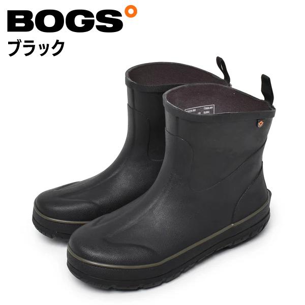 BOGS ボグス メンズ レイン ブーツ ワークブーツ 雨 雪 庭仕事 アウトドア 冬 シューズ 靴 防水 防滑 防寒 DIGGER MID 72668 北海道 BOS |  | 05