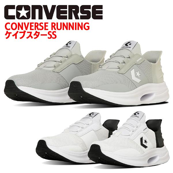 コンバース ケイブスター SS スニーカー メンズ レディース ランニング