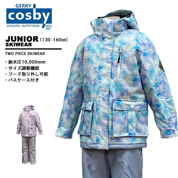 テレビで話題 スノーウェア 防水 保温 サイズ調整 耐水圧10 000mm コスビー Csg 4214 上下セット 160 150 140 130 雪遊び ガールズ スノーボード スキー スキーウェア ジュニア キッズ Cosby ウエア Www Solidarite Numerique Fr
