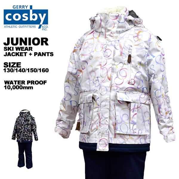 コスビー cosby ジュニア スキーウェア 上下セット 130 140 150