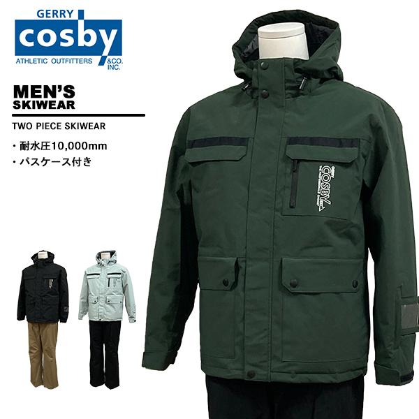 2026年5月】cosby スキーウェア（スノーボードウェア上下セット）の