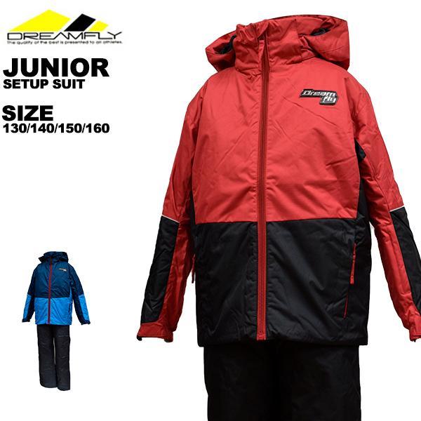 ドリームフライ dream fly キッズ ジュニア スキーウェア 上下