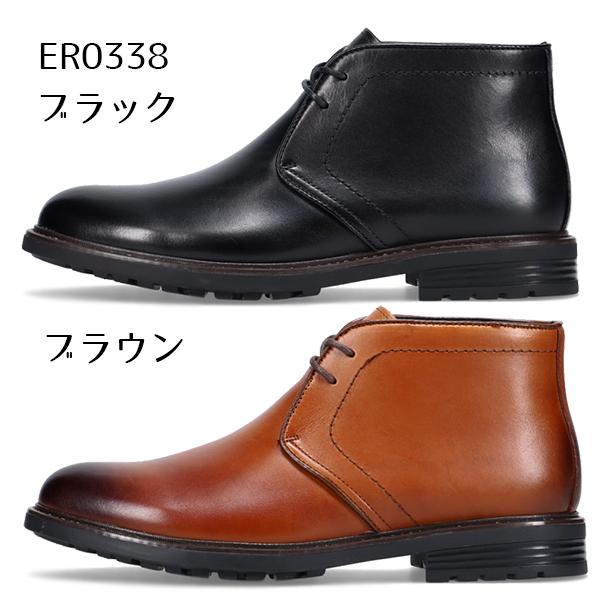 ERINYS CROWN メンズ 紳士 革靴 ブーツ タンク底 サイドゴア チャッカ カジュアル エリニュス クラウン エリニス クラウン ER0338 ER0339 BOS |  | 04