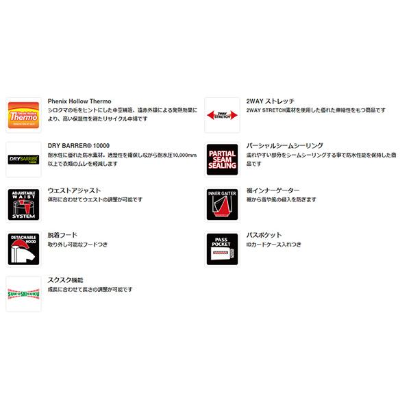 フェニックス phenix ジュニア スキーウェア 上下セット Honda Junior