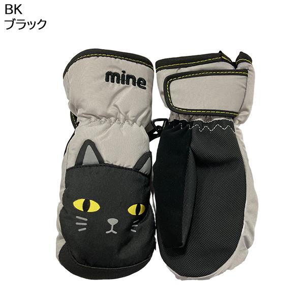 マイン mine キッズ ジュニア グローブ ミトンタイプ スキー 雪遊び