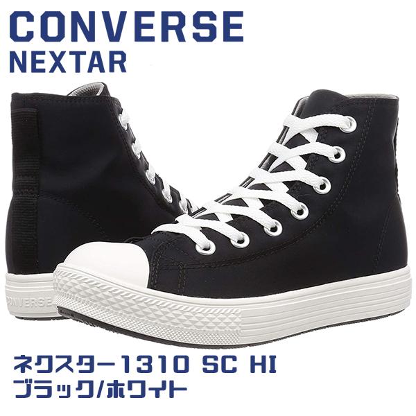 CONVERSE NEXSTAR 1310SLHI ホワイト/ブラック⭐︎箱無し CONVERSE NEXSTAR 1310SLHI ホワイト/ブラック⭐︎箱無し