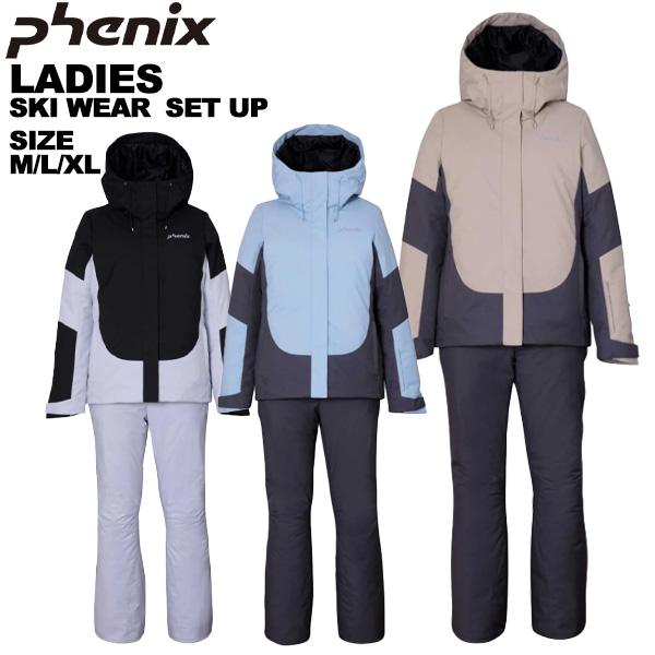 フェニックス phenix レディース スキーウェア 上下セット Curving