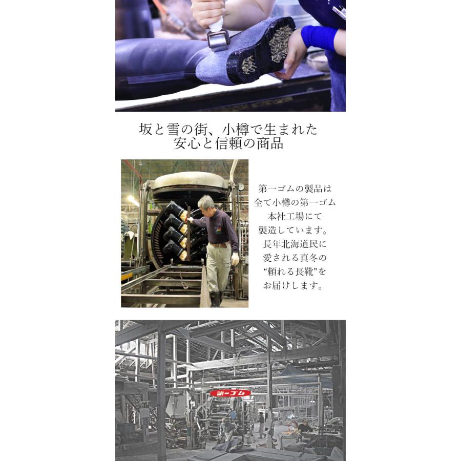 第一ゴム 日本製 国産 メンズ レディース スノーシューズ ウインターシューズ 長靴 防寒長靴 ゴム長 完全防水 RIM リム 北海道 BOS |  | 11