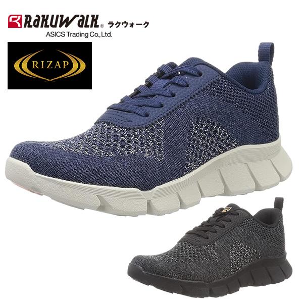 ライザップ ラクウォーク rakuwalk レディース  靴 シューズ スニーカー ウォーキングシューズ 運動靴 アシックス 商事 RL-9202 BOS | 