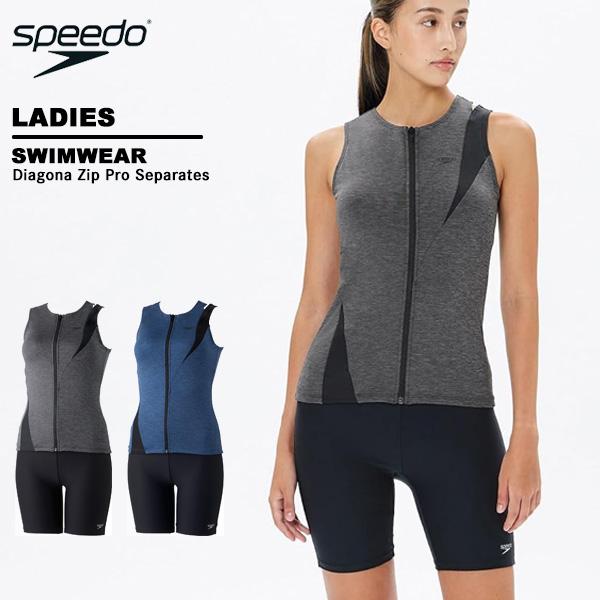 新品タグ付き speedo 競泳水着 スイムウェア DIAGONA ZIP スピード speedo レディース 水着 セパレート Diagona Zip Pro