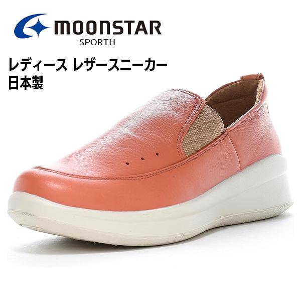 ムーンスター スポルス レディース スリッポン 外反母趾 コンフォートシューズ 本革 革靴 4E 衝撃吸収 軽量 撥水加工 MOONSTAR SPORTH SP2004 北海道 BOS | 