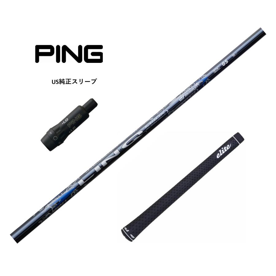 USTマミヤ　リンク ブルーEX LIN-Q BLUE EX シャフト　PING US純正スリーブ | 