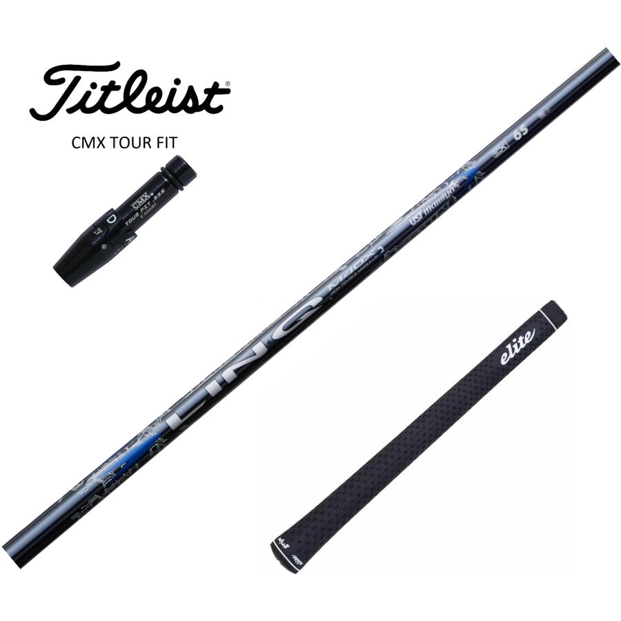 USTマミヤ　リンク ブルーEX LIN-Q BLUE EX シャフト　タイトリスト 非純正スリーブ　CMX TOUR FIT　 | 