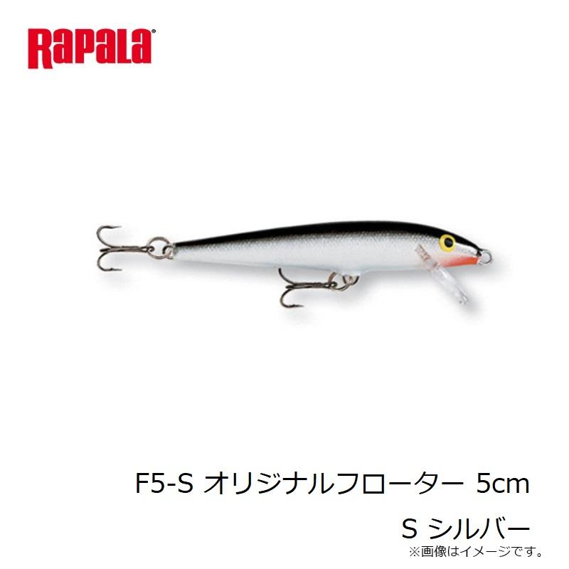 ラパラ(Rapala) オリジナルフローター F5 5㎝/3g