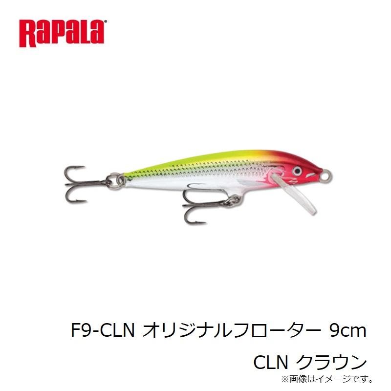 ラパラ　F9-CLN オリジナルフローター 9cm CLN クラウン｜yfto2｜03