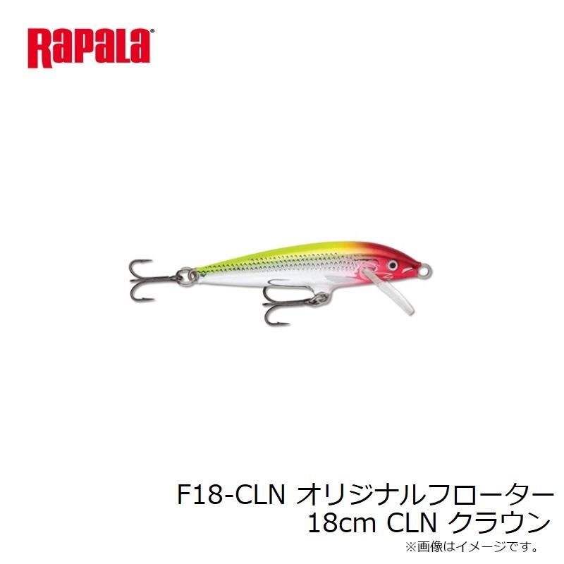ラパラ　F18-CLN オリジナルフローター 18cm CLN クラウン｜yfto2｜03
