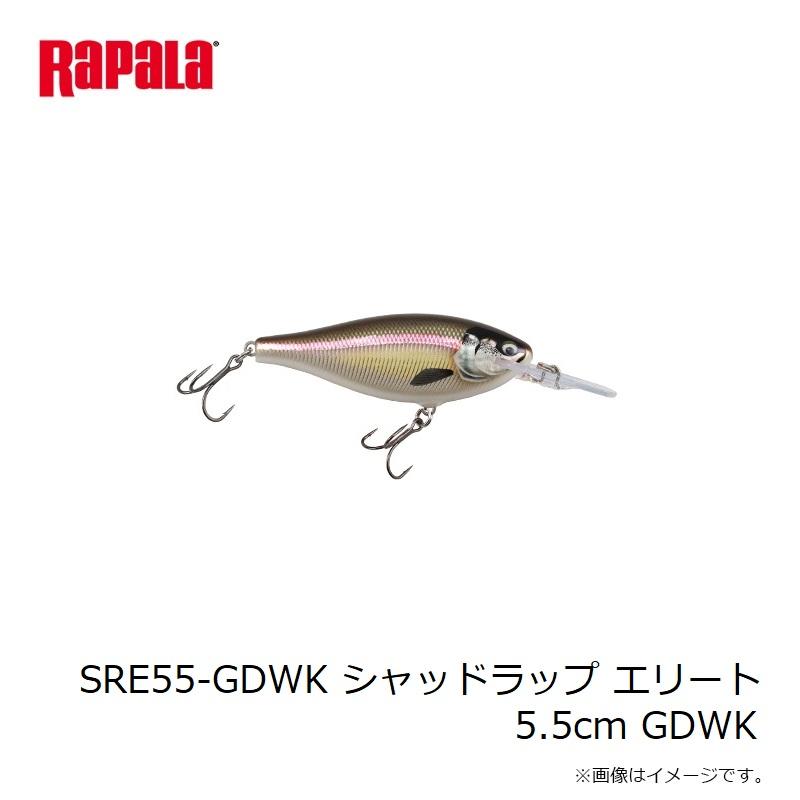 ラパラジャパン　SRE55-GDWK シャッドラップ エリート 5.5cm GDWK｜yfto2｜03