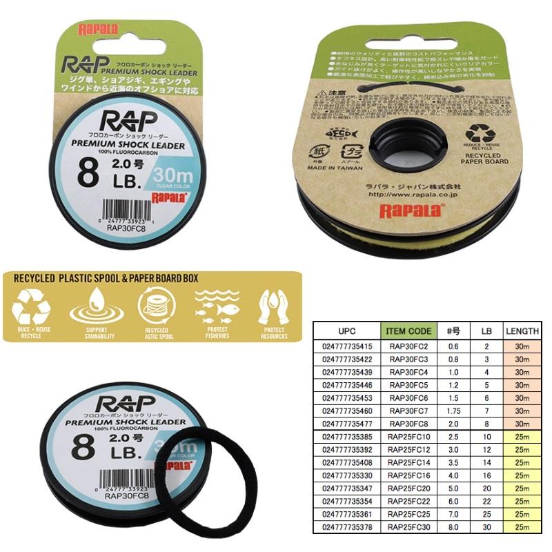ラパラ RAP25FC20 ラッププレミアムショックリーダー 25m 20LB 5.0号