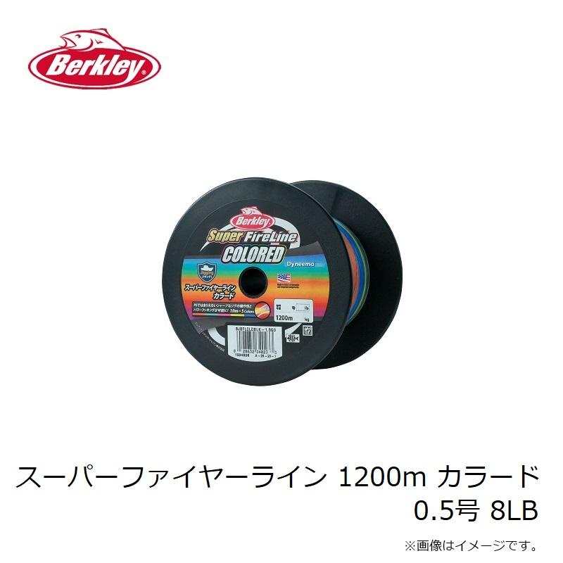 バークレイ スーパーファイヤーライン 1200m カラード 0.5号 8LBの画像