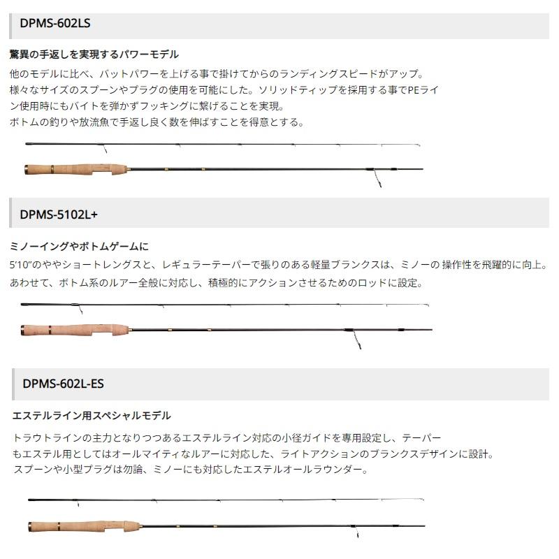 アブ DIPLOMAT (ディプロマット) DPMS-612ULS : 釣具のFTO ヤフー店