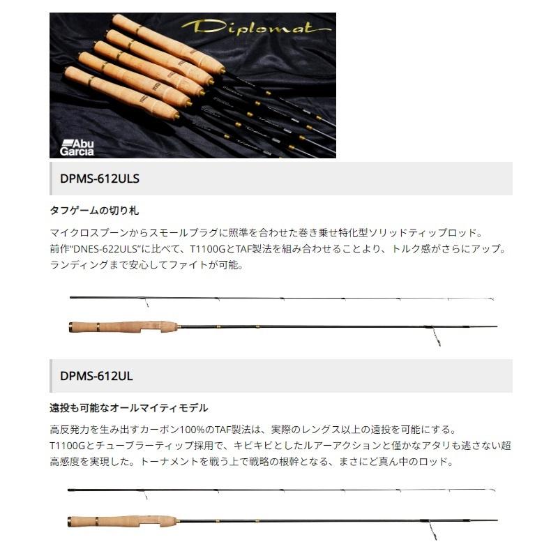 アブ DIPLOMAT (ディプロマット) DPMS-602LS : 釣具のFTO ヤフー店