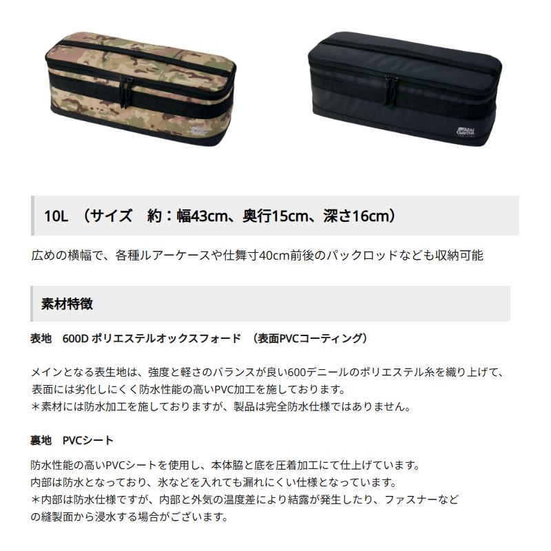 アブ Abu タックルコンテナ 10L コーティングカモ : 釣具のFTO ヤフー