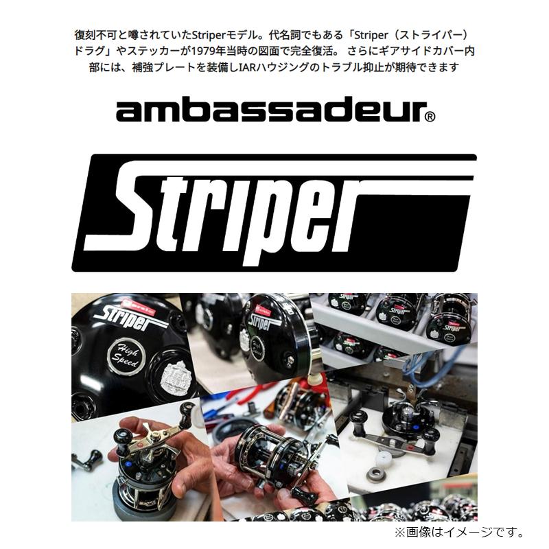 アブ AMBASSADEUR 4501 Striper Black / ベイト リール 左巻 アブ AMBASSADEUR 4501 Striper Black / ベイト リール 左巻