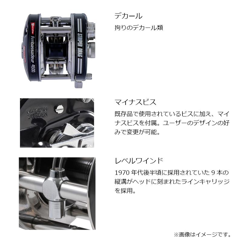 すとらいぷ アブ AMBASSADEUR 4501 Striper Black / ベイト リール 左巻 : 釣具の