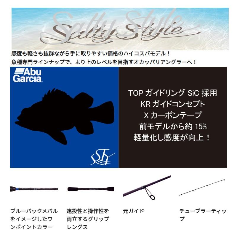 アブ SALTY STYLE MEBARU (ソルティースタイル メバル) SYMS-732UL