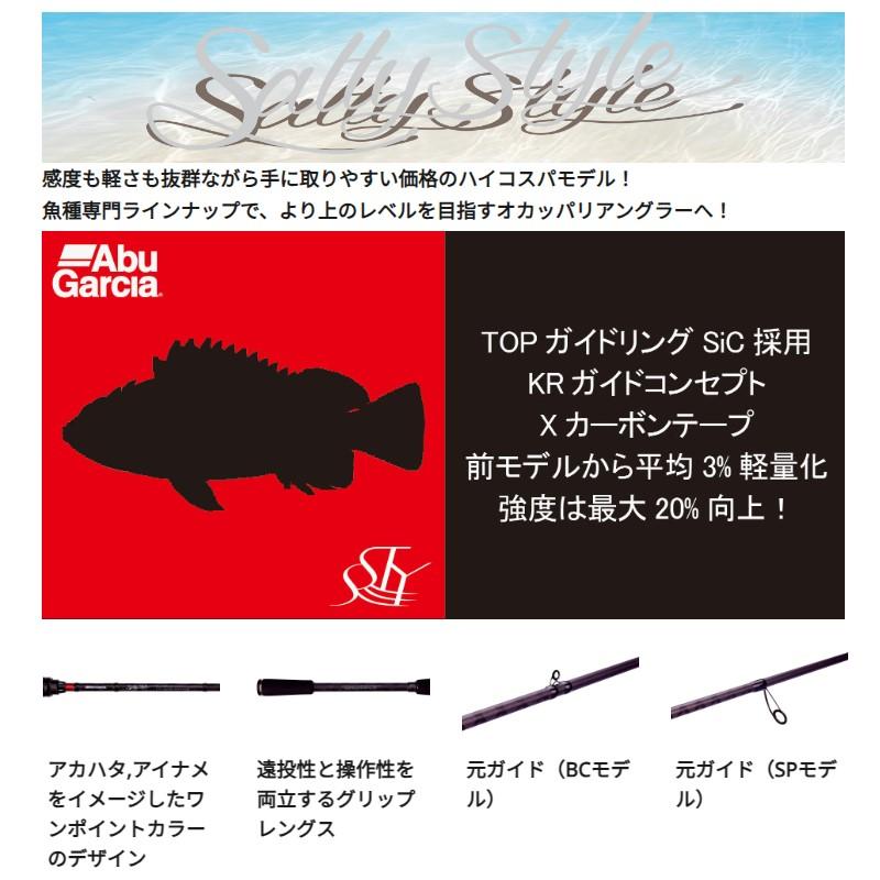 アブ SALTY STYLE ROCKFISH (ソルティースタイル ロック