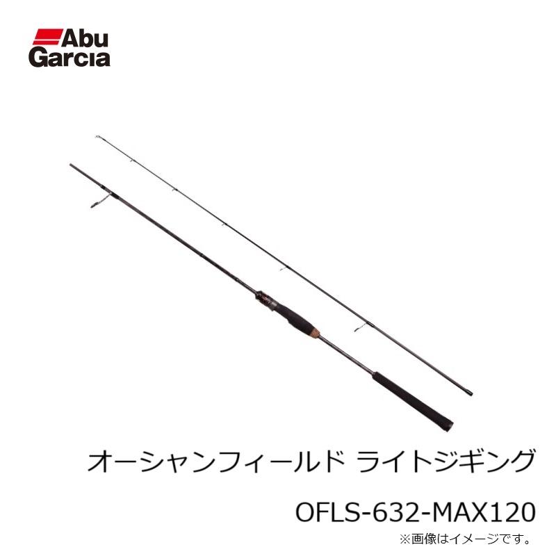アブガルシア OCEANFIELD LIGHT JIGGING OFLS-632 OCEANFIELD LIGHT JIGGING（オーシャンフィールド ライト