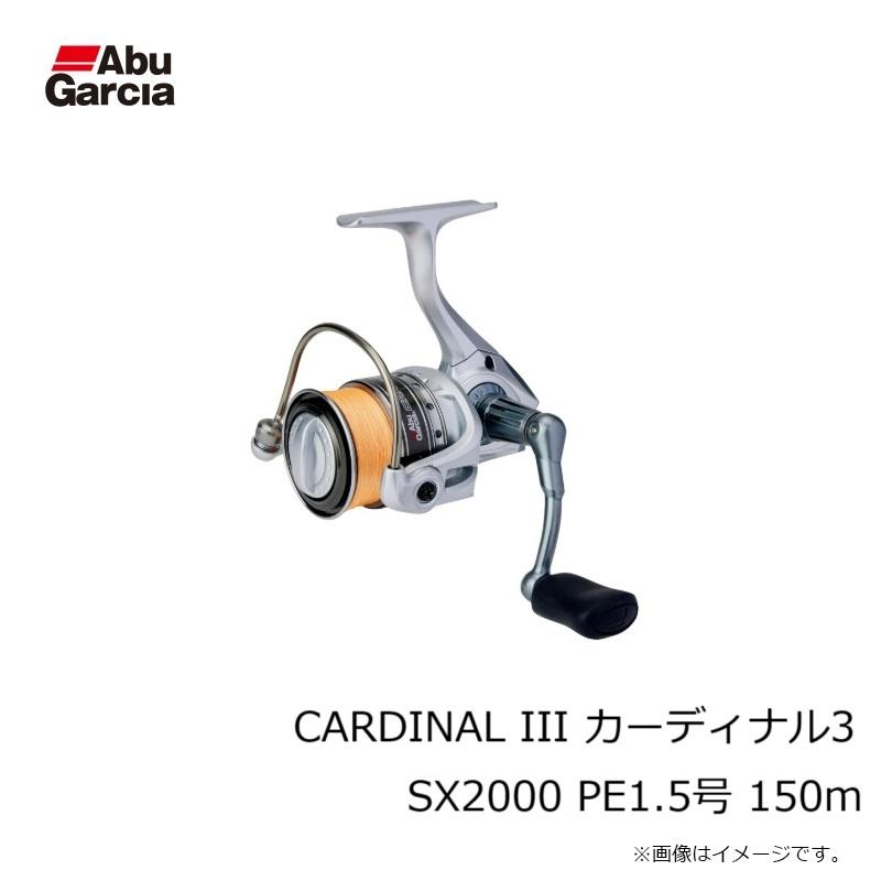 カーディナル3 アブ CARDINAL III カーディナル3 SX2000 PE1.5号 150m : 釣具のFTO