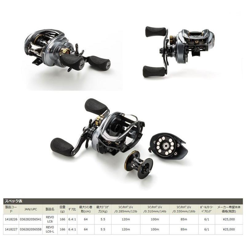 Abu Garcia REVO LC6-L ベイトリール Revo LC6（レボ エルシーシックス）｜AbuGarcia｜釣具の総合