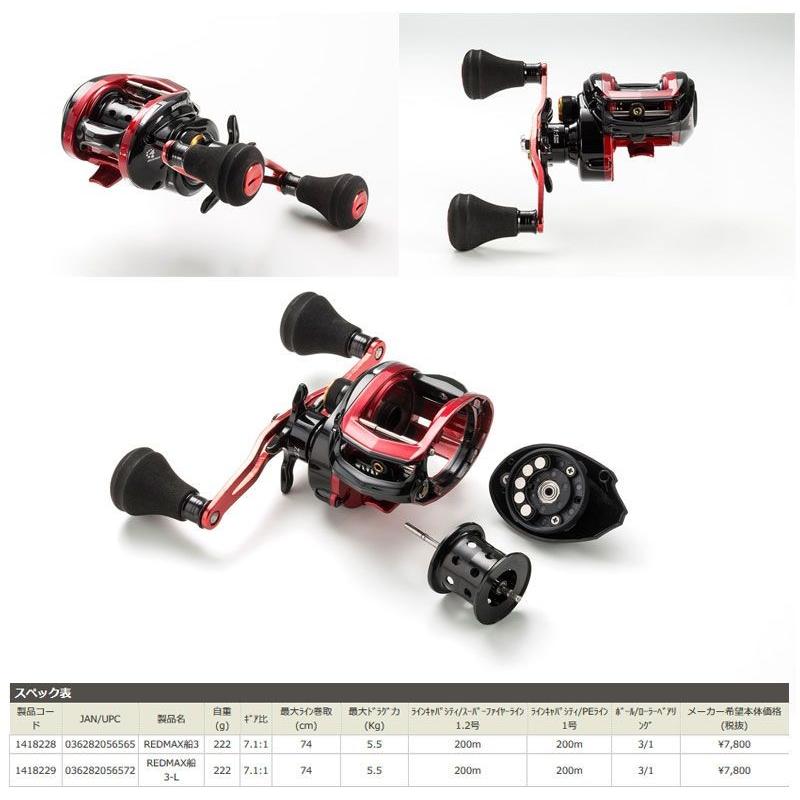 のじー様おまとめ☆Abu Garcia REDMAX 船-L 両軸リール2