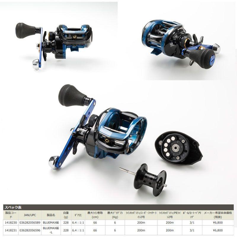 アブガルシアBLUE MAX船 船両軸リール　右ハンドル 61dPieIgvBL._AC_UL210_SR210,