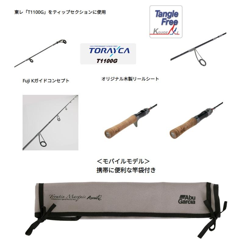 アブ トラウティン マーキス アスレイ TMAC-444UL-MB : 釣具のFTO