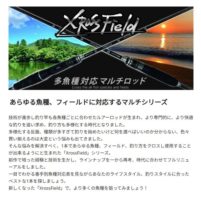 アブ XROSS FIELD MB クロスフィールドMB XSFS-755L-MB : 釣具のFTO