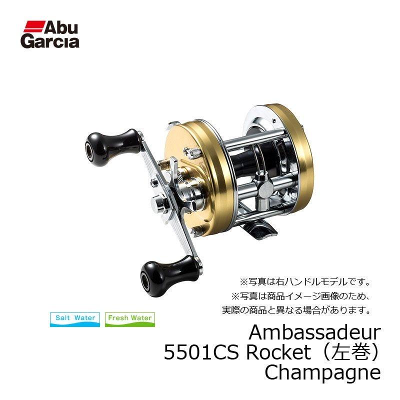 アブガルシア　アンバサダー5501CS ROCKET アブ AMB.5501CS Rocket Champagne（左ハンドル） / アブガルシア
