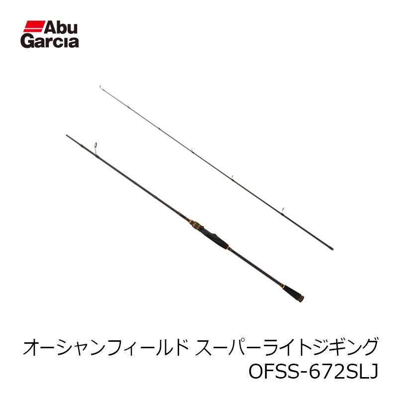 アブガルシア　オーシャンフィールドOFSS-672SLJ 楽天市場】AbuGarcia (アブガルシア) オーシャンフィールド
