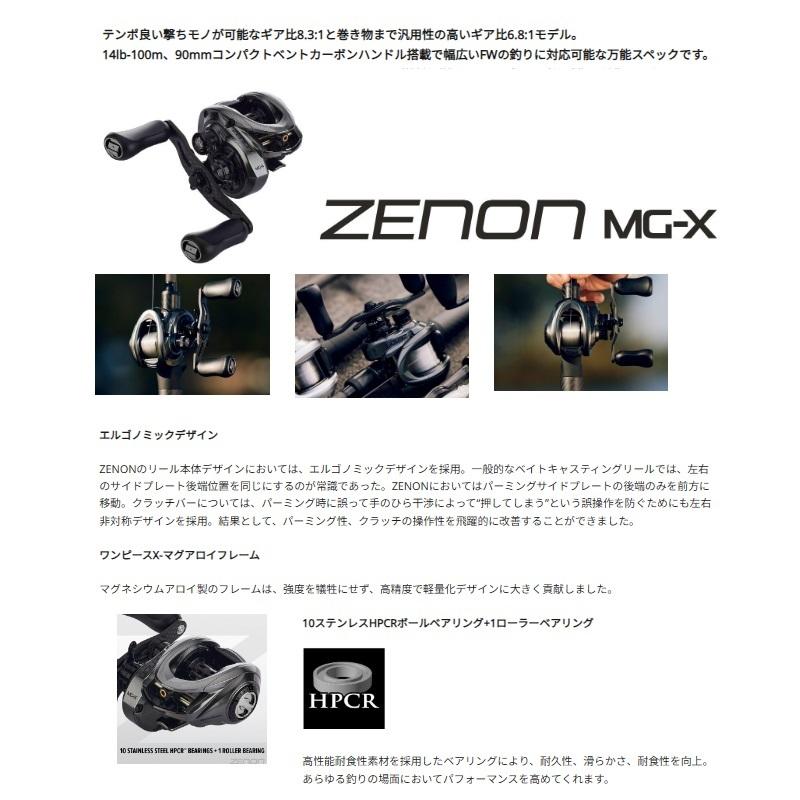 アブ　ZENON MG-X-L　/ ゼノン エムジーエックス ベイト リール 左巻｜yfto2｜02