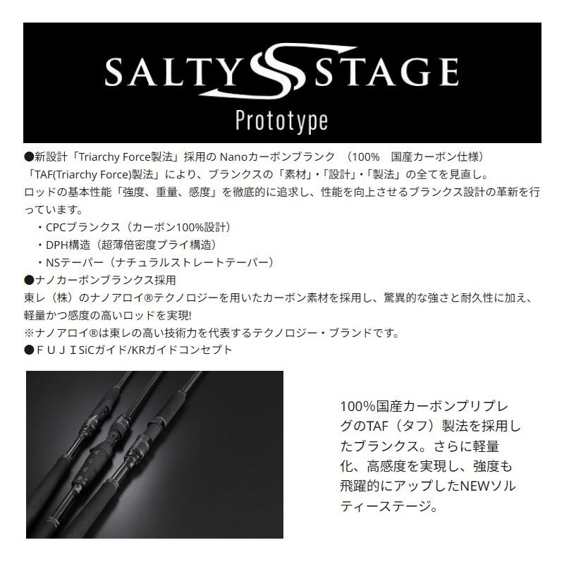 アブ ソルティーステージ プロトタイプ シーバス XSBC-742X-BBの画像