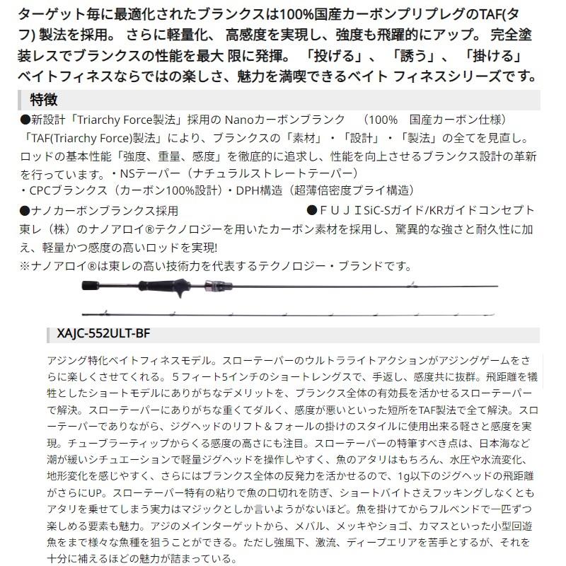 アブ ソルティーステージ プロトタイプ ベイトフィネス AJING XAJC