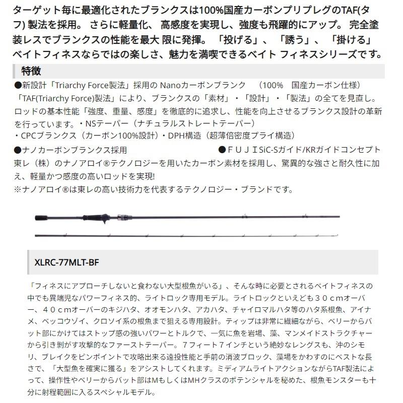 アブ ソルティーステージ プロトタイプ ベイトフィネス
