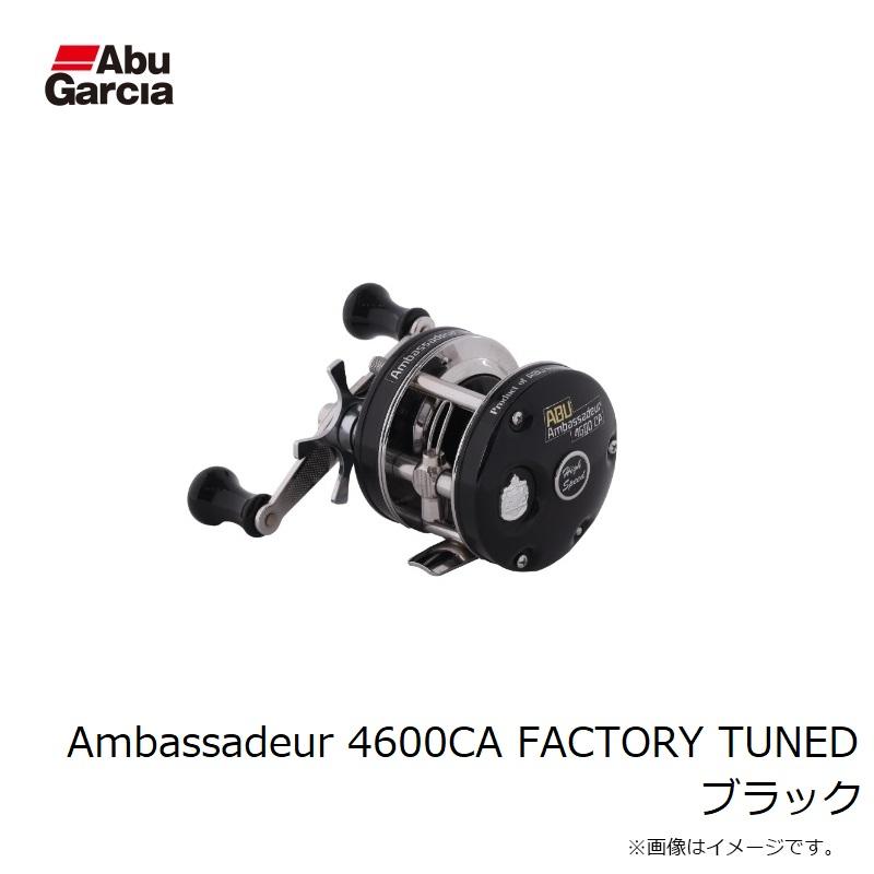 アブ　アンバサダー4600CA factory tuned ブラック Ambassadeur 4600/4601CA FACTORY TUNED｜AbuGarcia｜釣具の総合