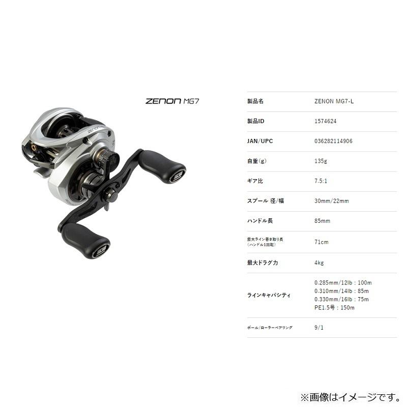 アブ ZENON MG7-L / ベイトリール 左巻き : 釣具のFTO ヤフー店 - 通販