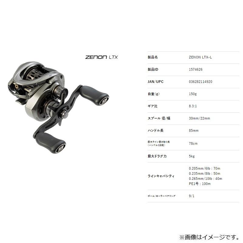 アブ ZENON LTX-L / ベイトリール 左巻き : 釣具のFTO ヤフー店 - 通販
