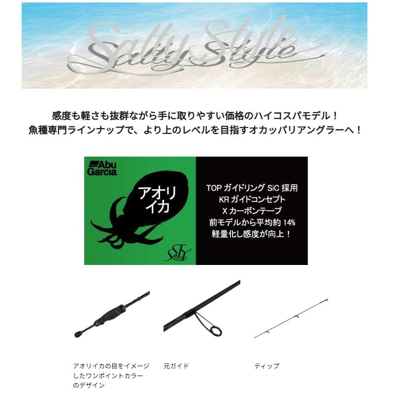 アブ　ソルティースタイルエギ SYES-702ULS_1