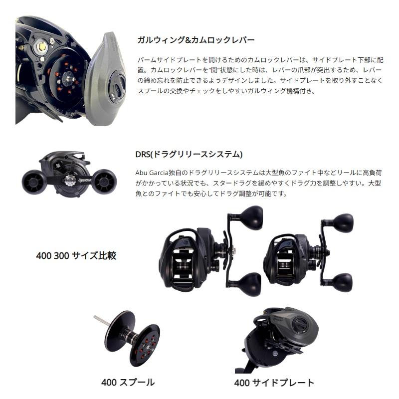 アブ ビースト400 LP ハイギア 左 : 釣具のFTO ヤフー店 - 通販